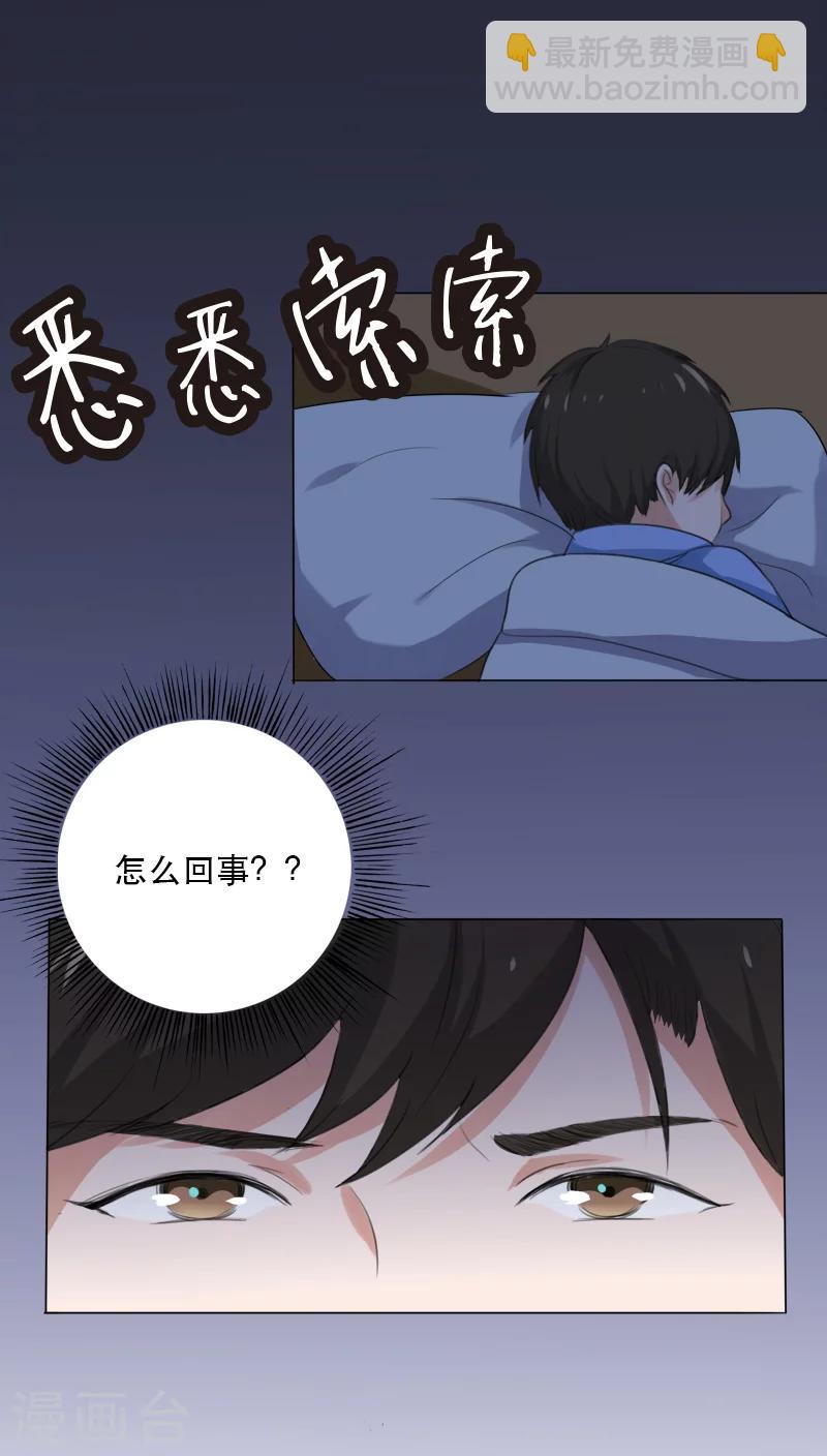 第2话 要回去换衣服-第2话