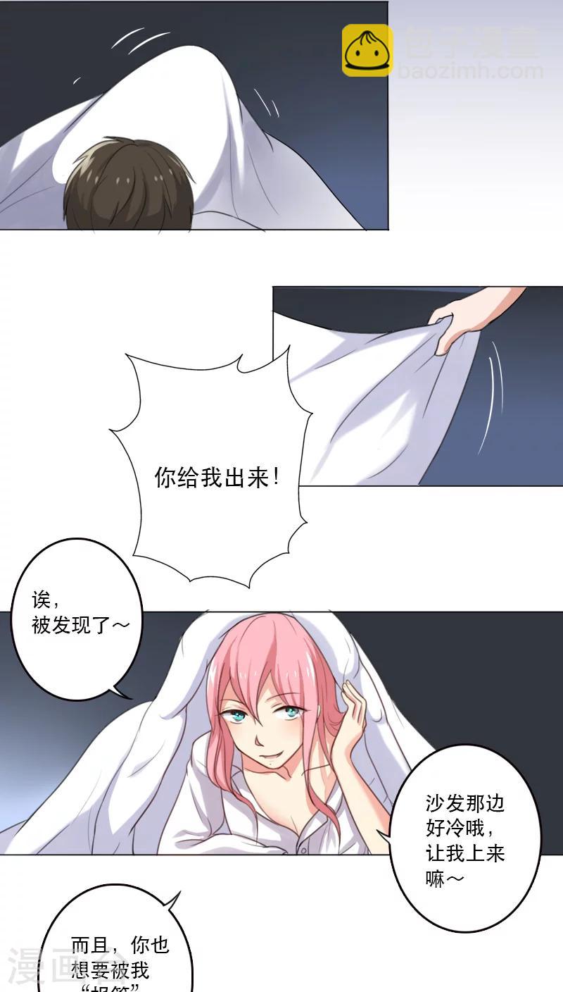 第2话 要回去换衣服-第2话