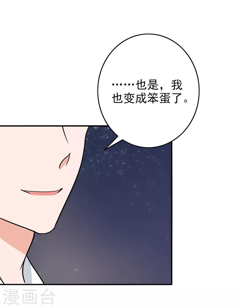 第98话 今天开心-第102话