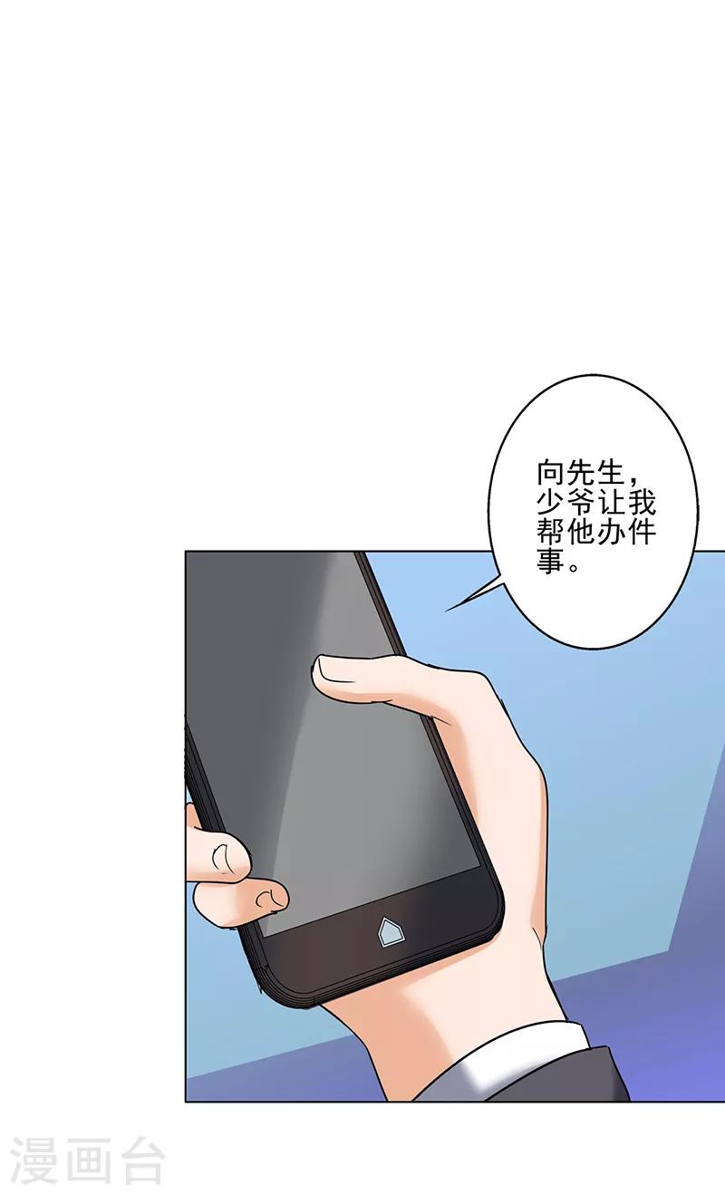 第98话 今天开心-第102话