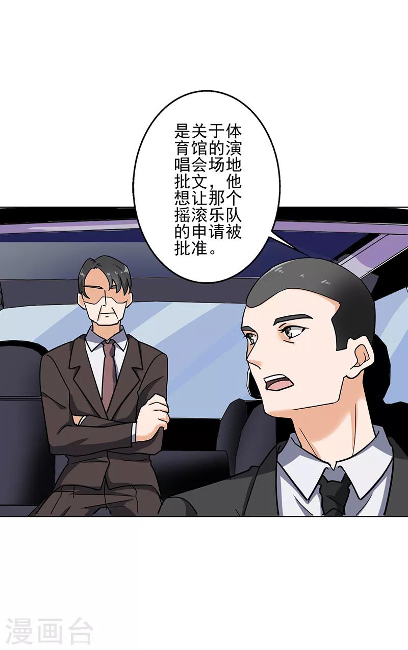 第98话 今天开心-第102话