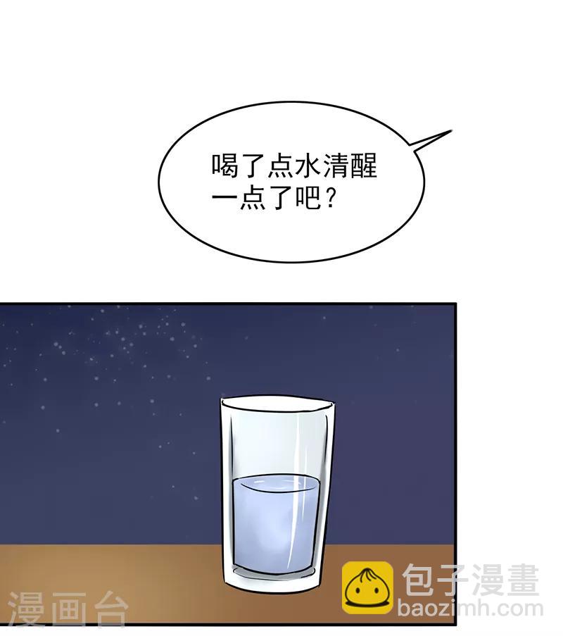 第98话 今天开心-第102话