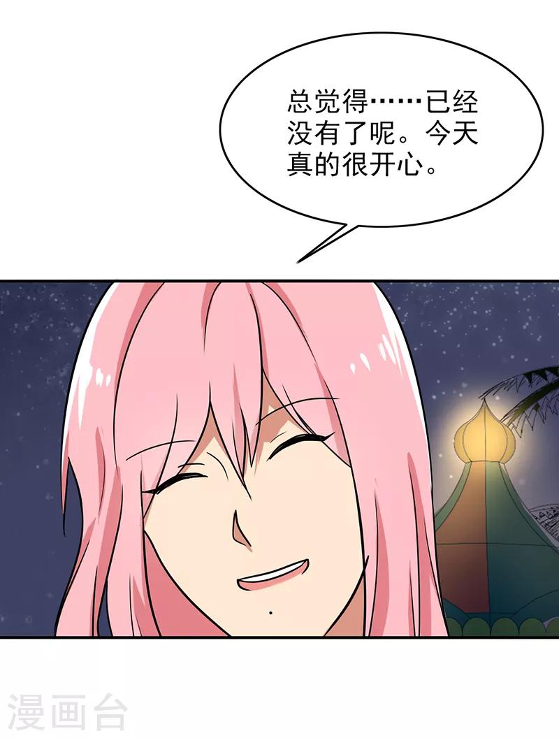 第98话 今天开心-第102话