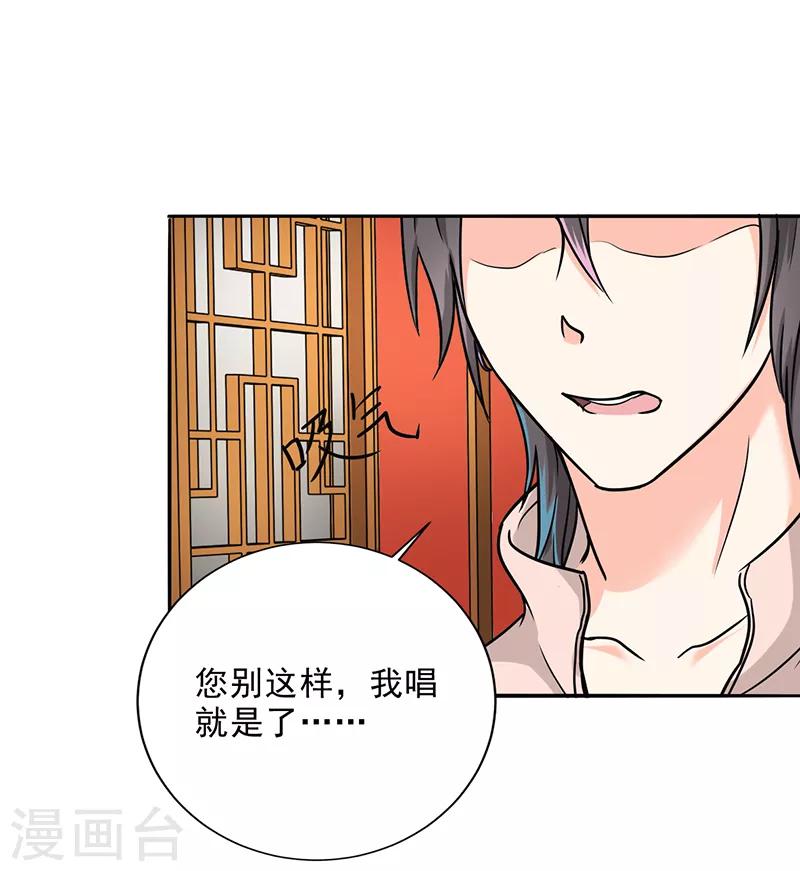 第99话 歌唱祖国-第104话