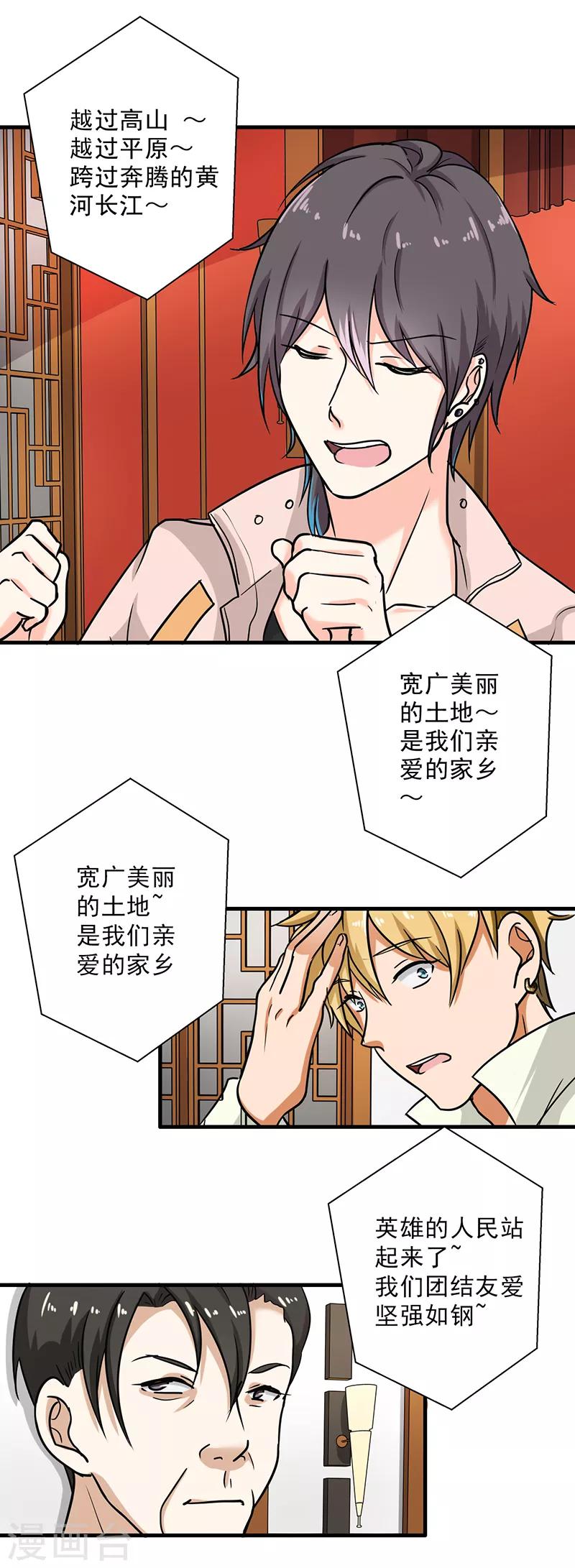 第99话 歌唱祖国-第104话