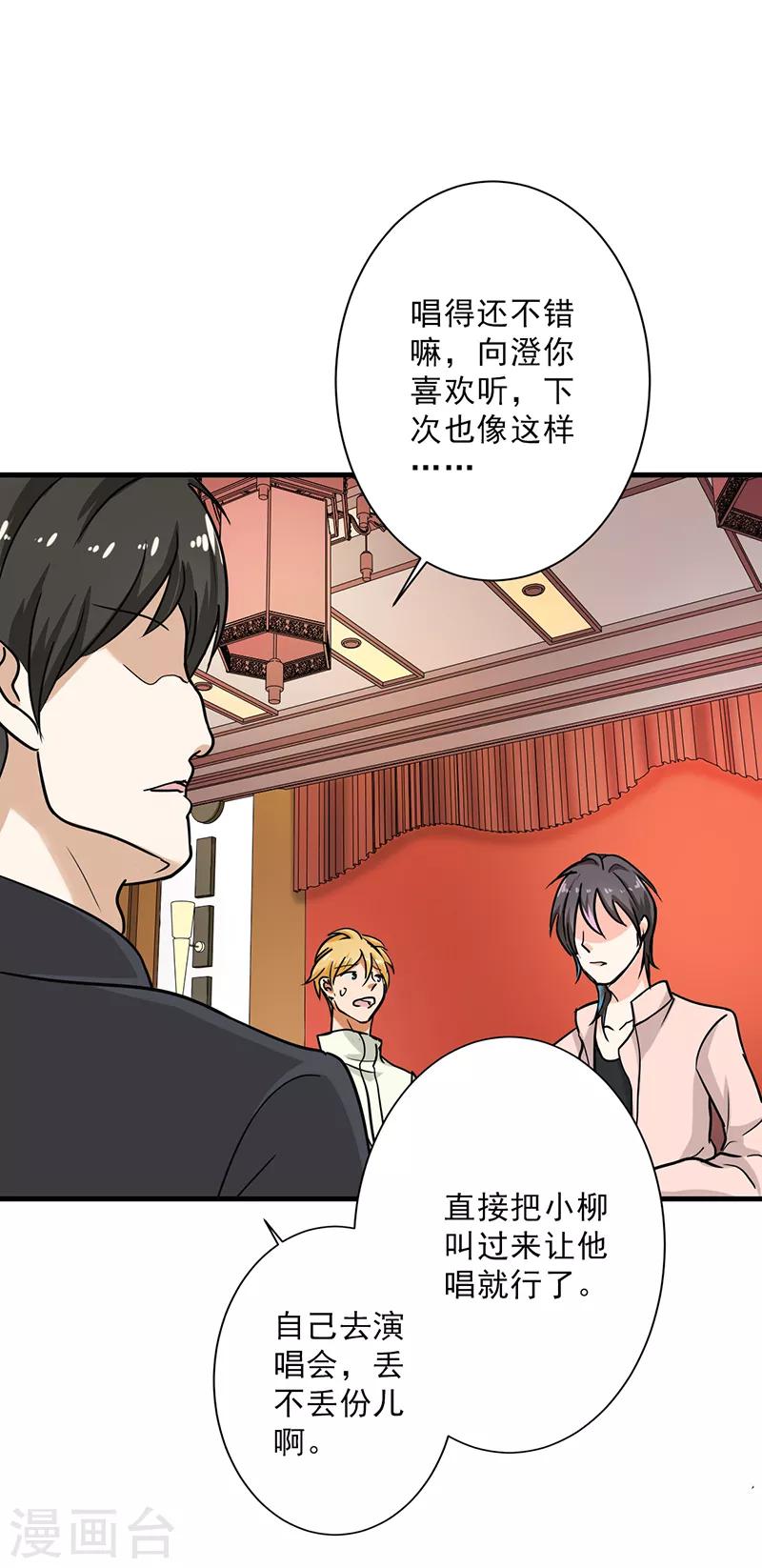 第99话 歌唱祖国-第104话