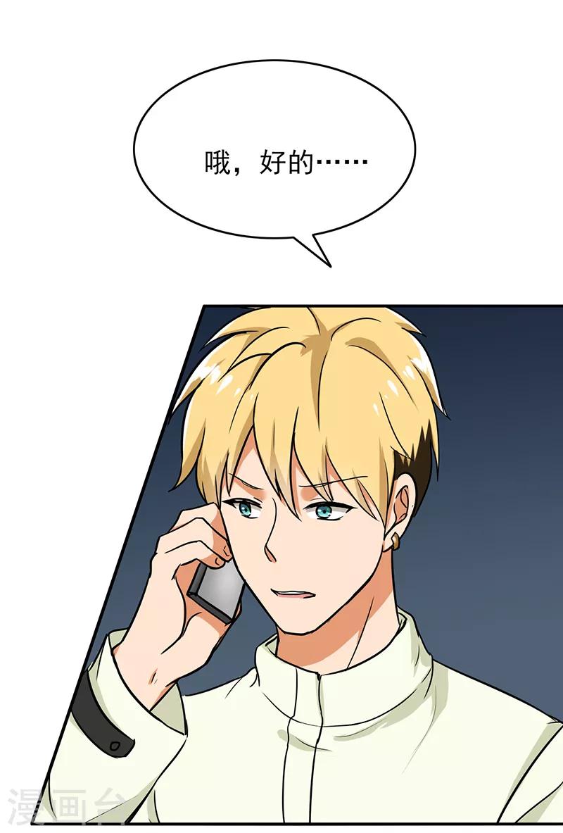第99话 歌唱祖国-第104话