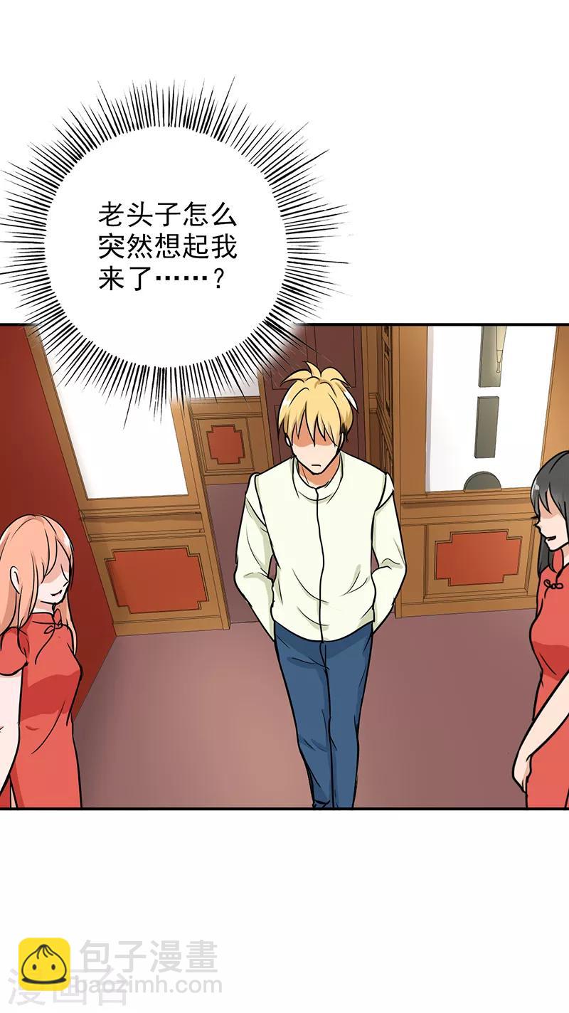 第99话 歌唱祖国-第104话