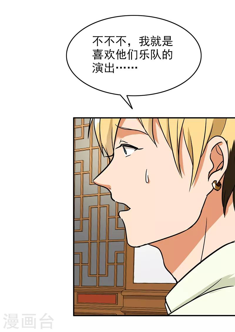 第99话 歌唱祖国-第104话