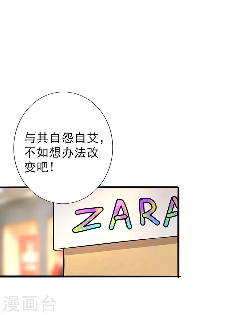 第101话 男人的衣柜-第106话