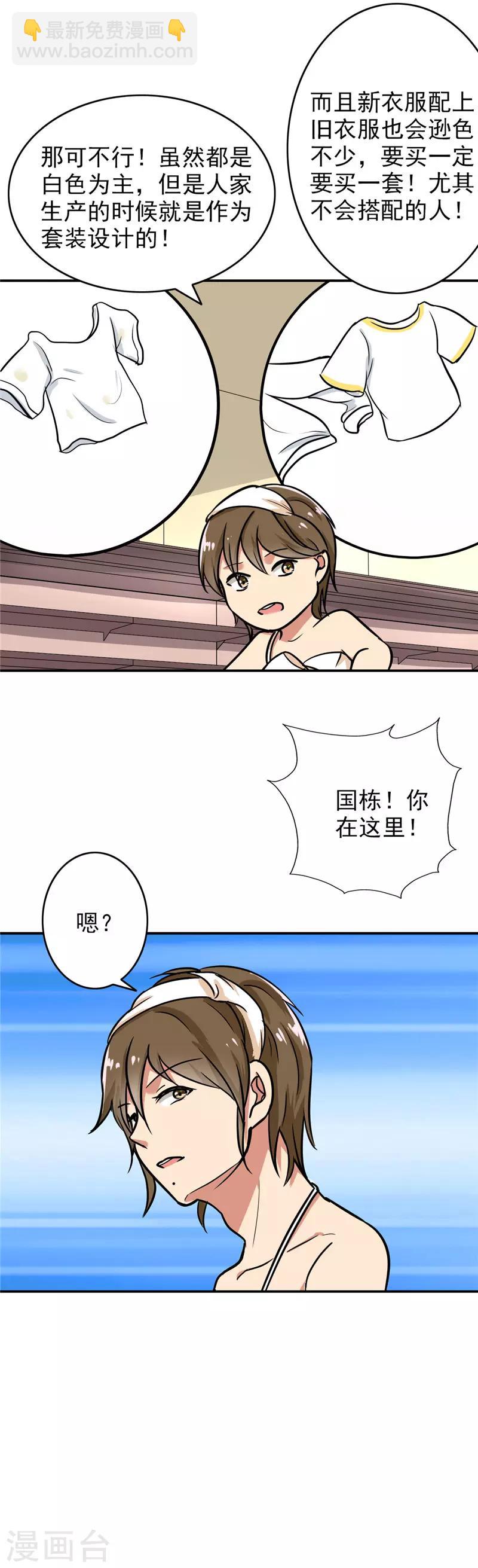 第101话 男人的衣柜-第106话