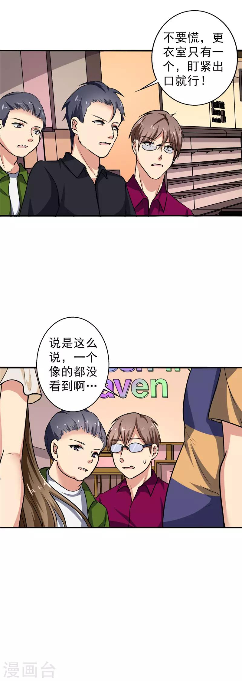 第101话 男人的衣柜-第106话