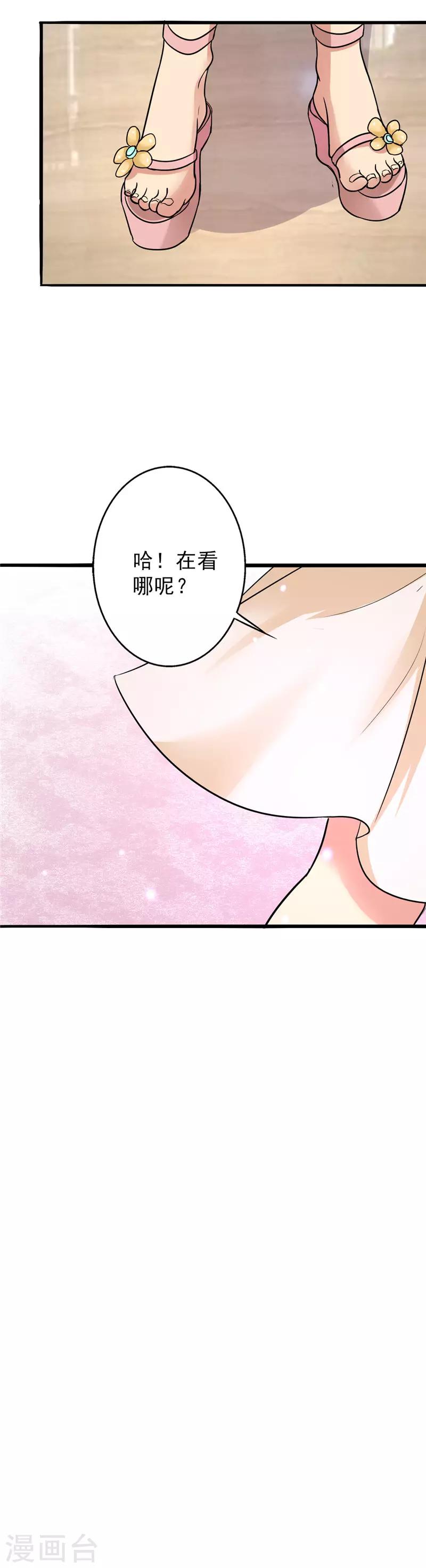 第101话 男人的衣柜-第106话