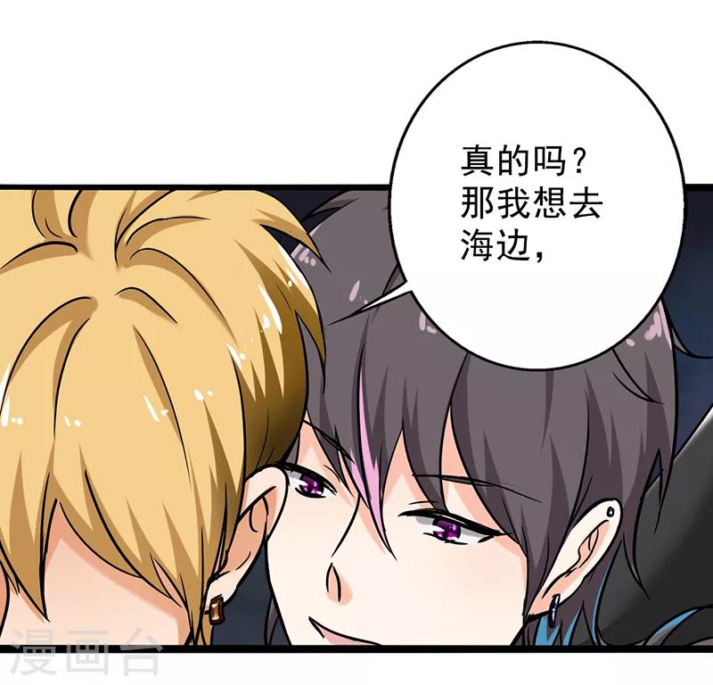第103话 星空与大海-第108话