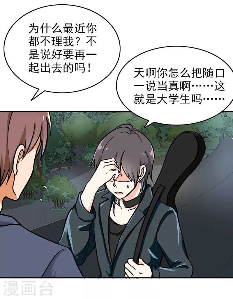 第103话 星空与大海-第108话
