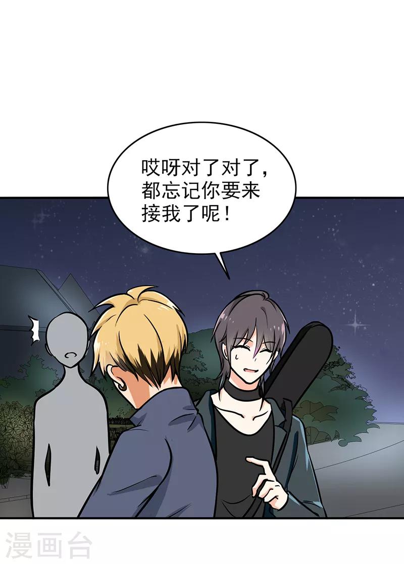 第103话 星空与大海-第108话