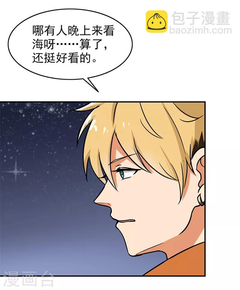 第103话 星空与大海-第108话