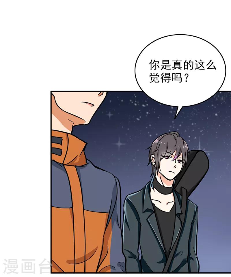 第103话 星空与大海-第108话
