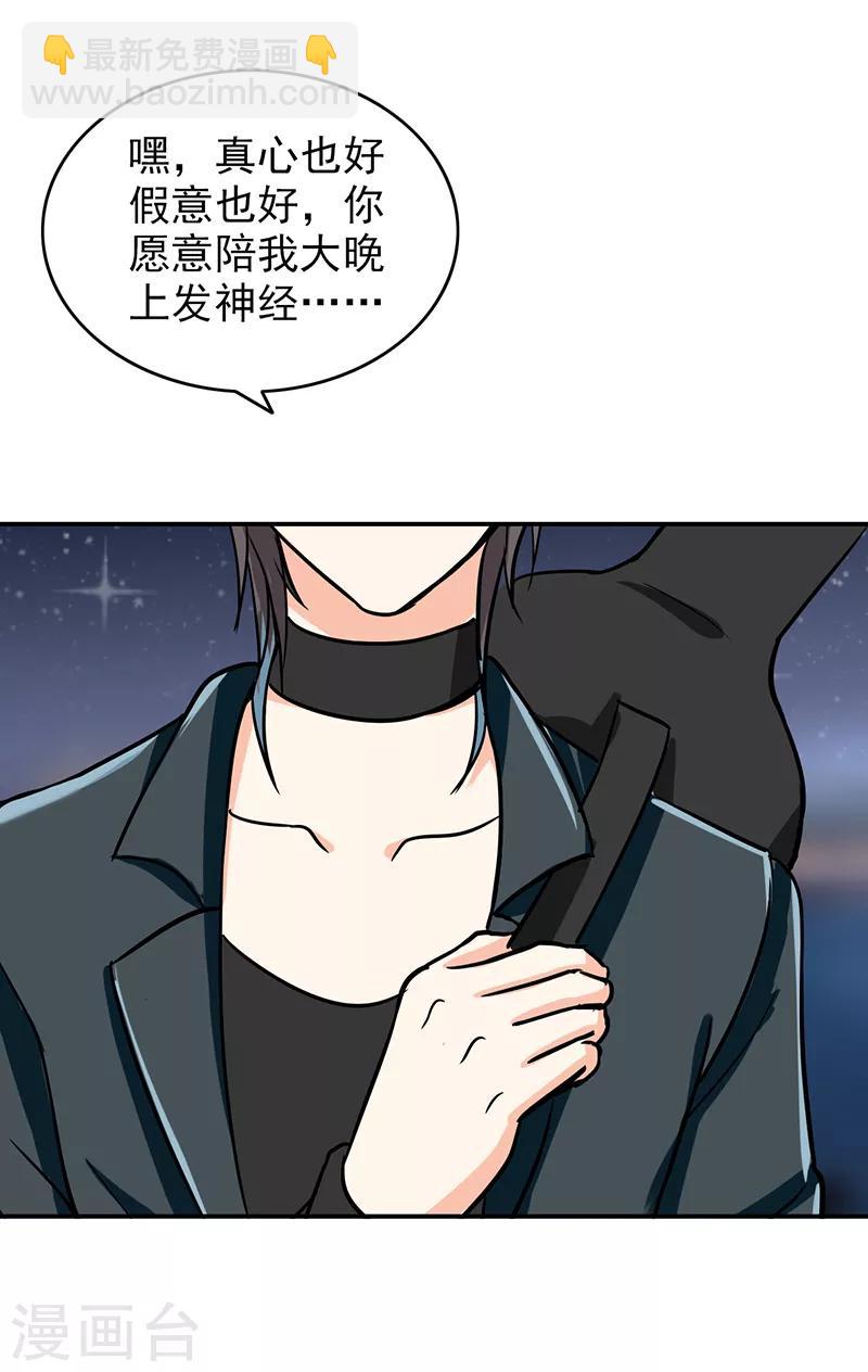 第103话 星空与大海-第108话
