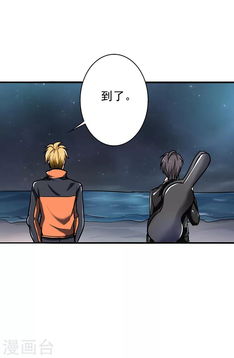 第103话 星空与大海-第108话