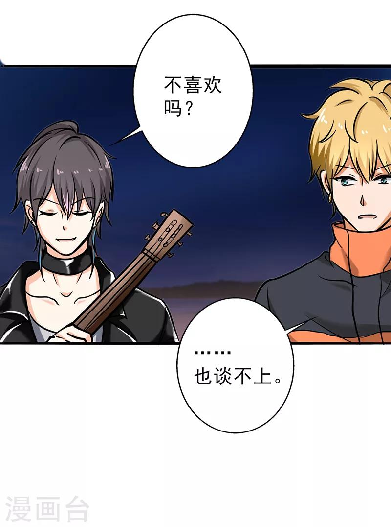 第103话 星空与大海-第108话