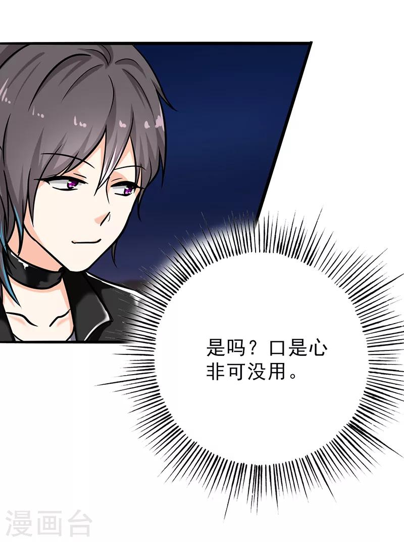 第103话 星空与大海-第108话