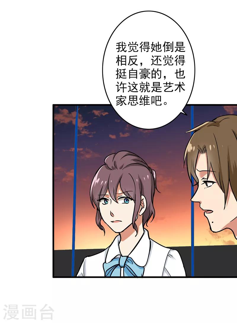 第105话 安排上了-第110话