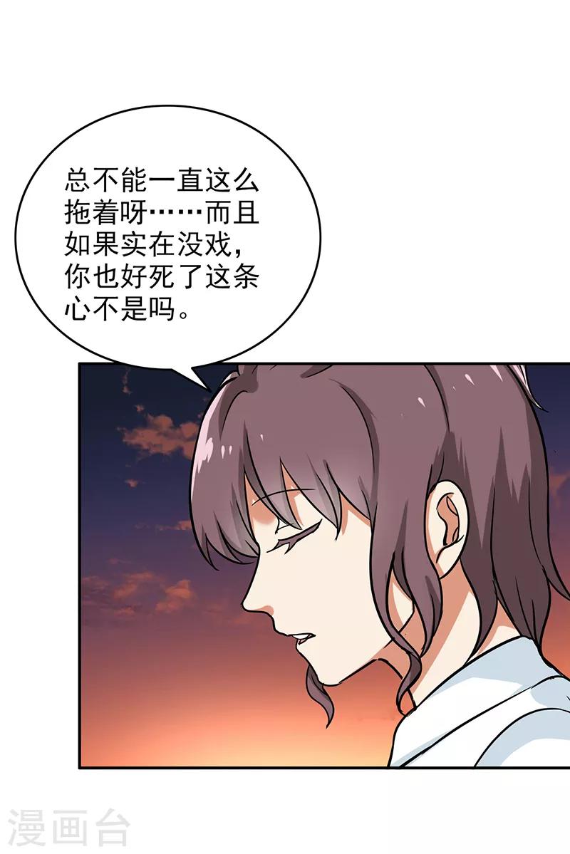 第105话 安排上了-第110话