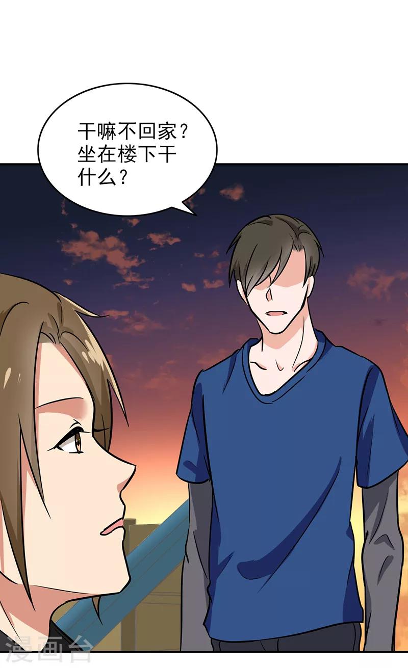 第105话 安排上了-第110话