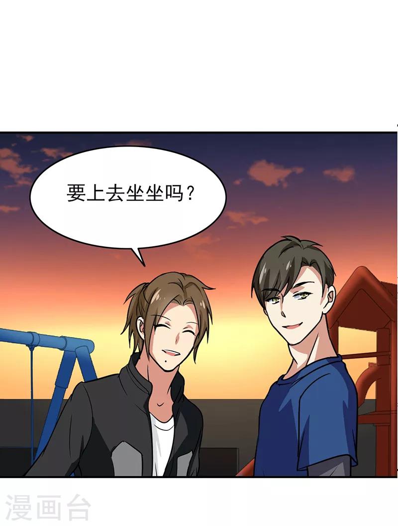 第105话 安排上了-第110话