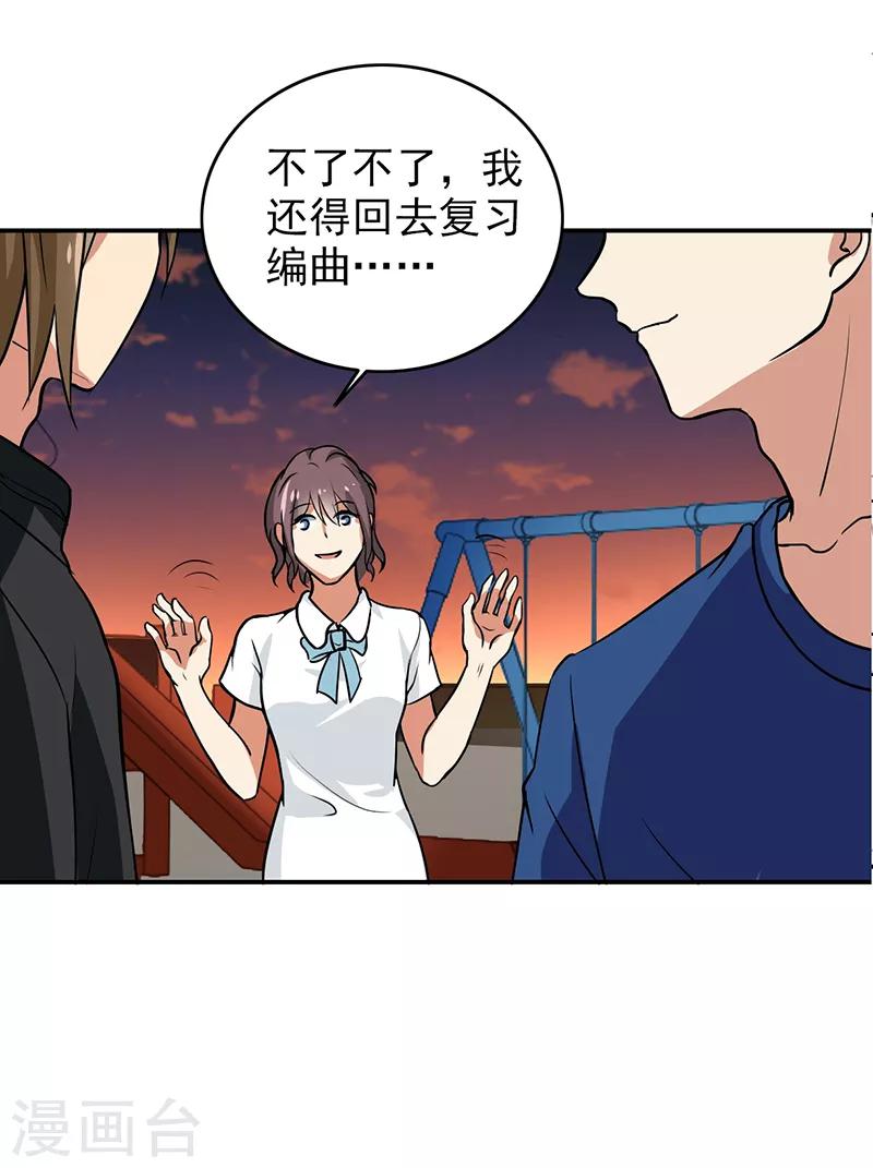 第105话 安排上了-第110话