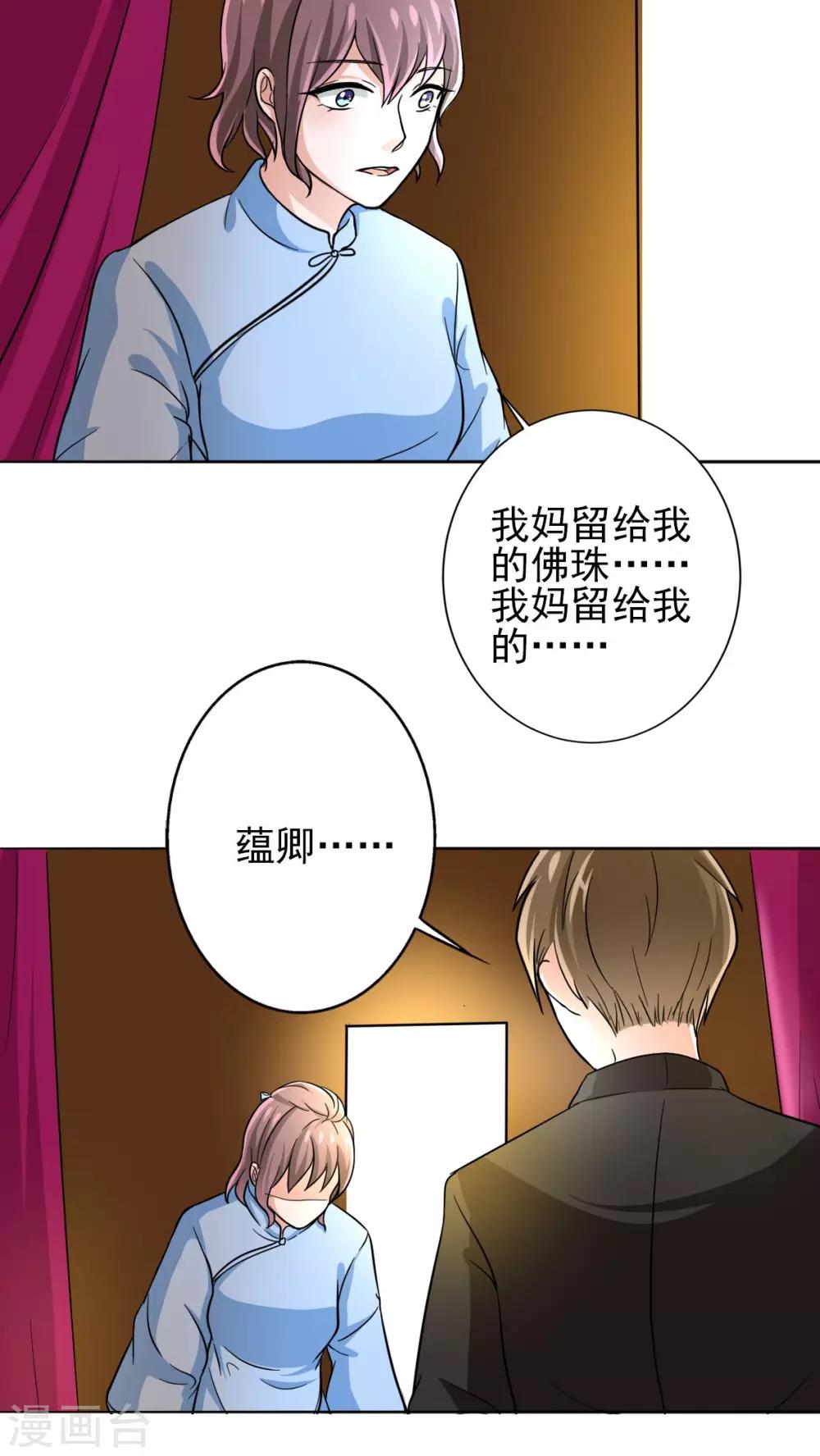 第12话 你阻止不了她绽放光芒-第12话