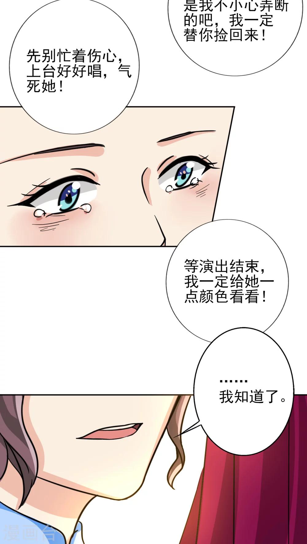 第12话 你阻止不了她绽放光芒-第12话