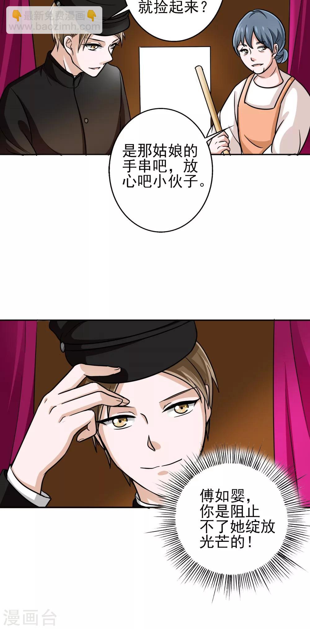 第12话 你阻止不了她绽放光芒-第12话