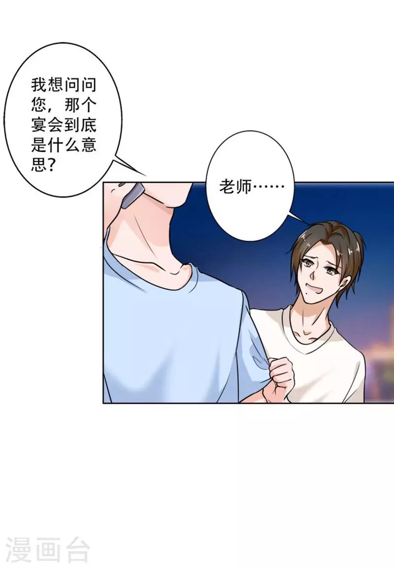 第107话 回答是喜欢你-第112话