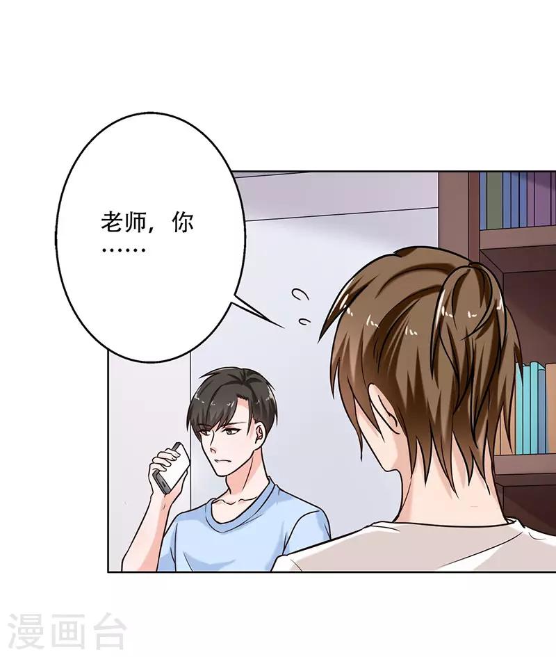 第107话 回答是喜欢你-第112话