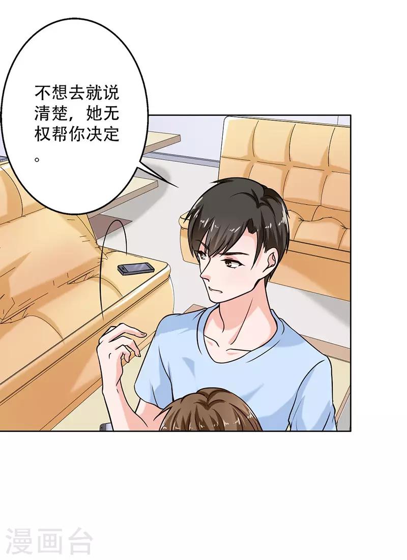 第107话 回答是喜欢你-第112话