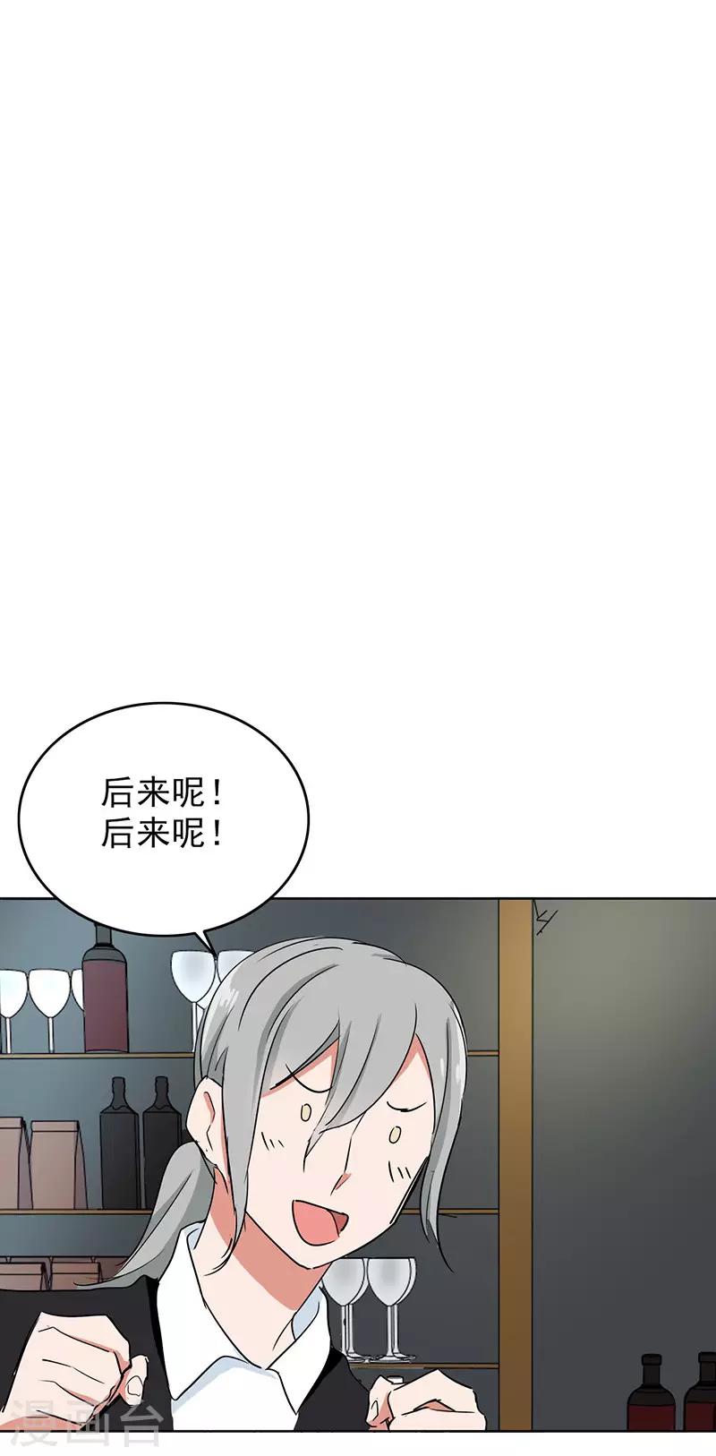 第107话 回答是喜欢你-第112话