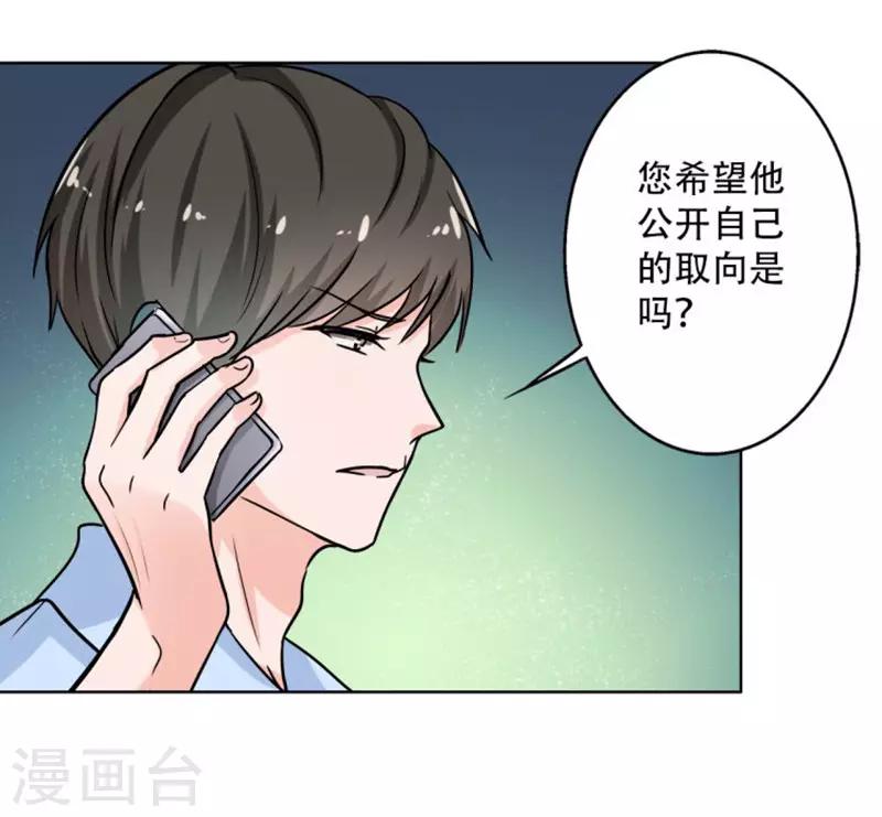 第107话 回答是喜欢你-第112话