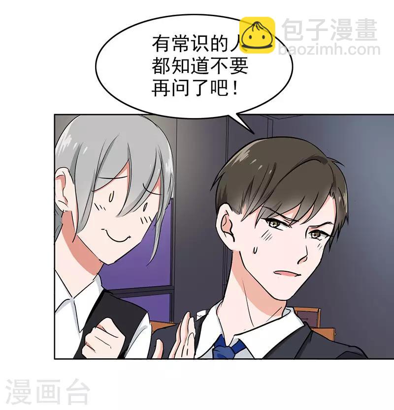 第107话 回答是喜欢你-第112话