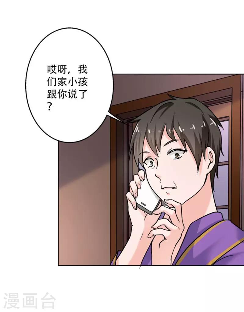 第107话 回答是喜欢你-第112话