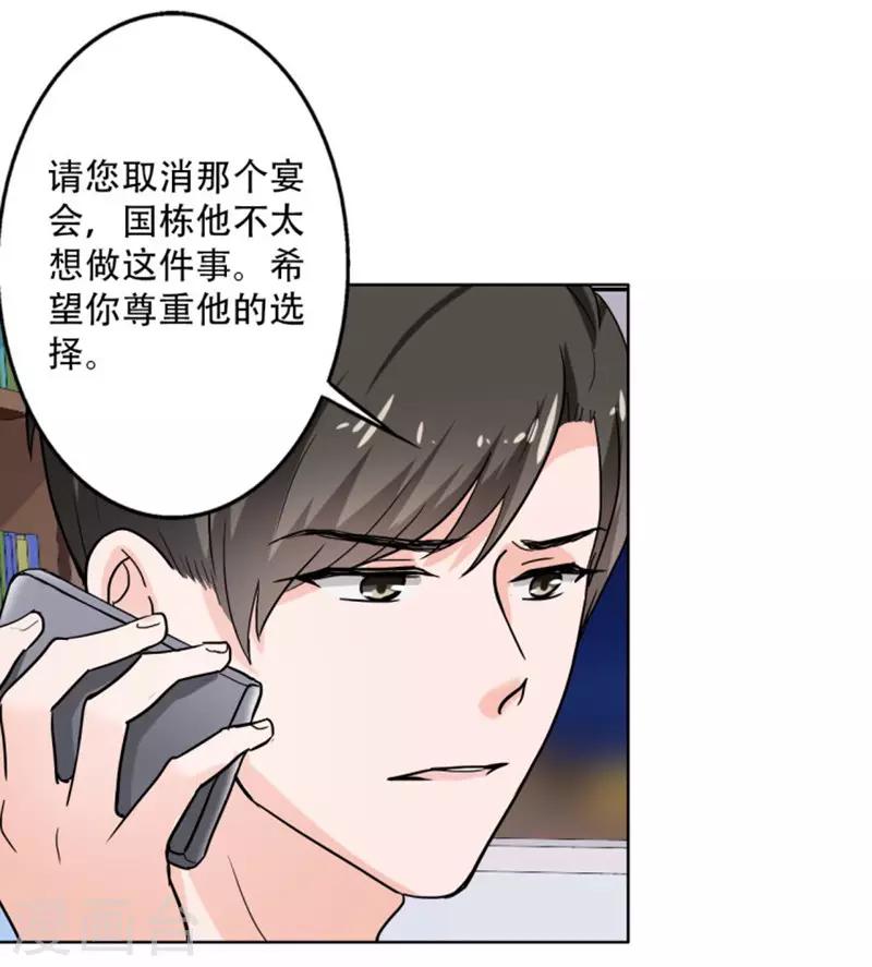 第107话 回答是喜欢你-第112话