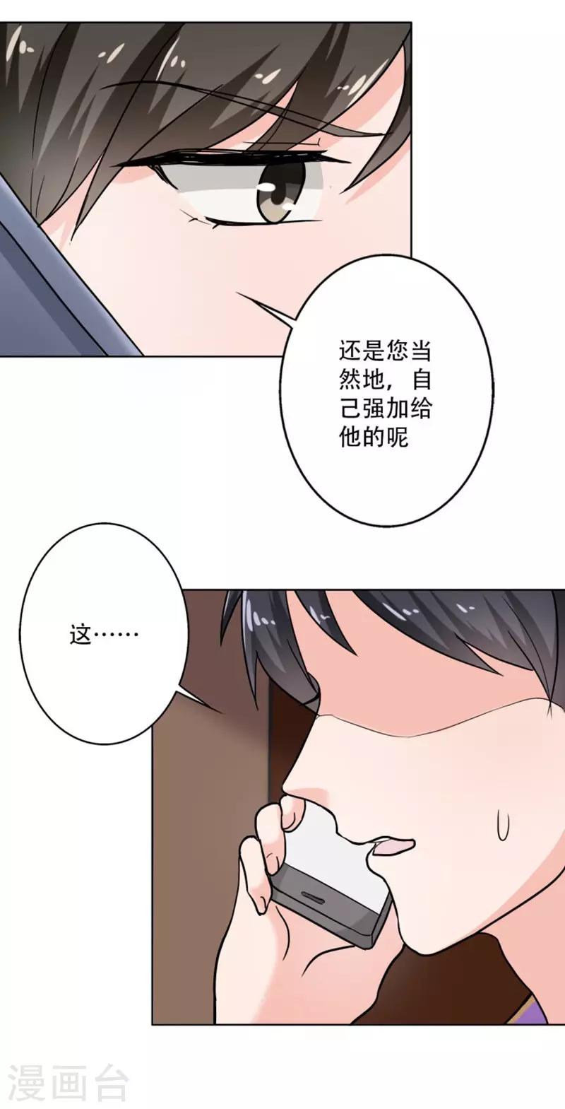 第107话 回答是喜欢你-第112话