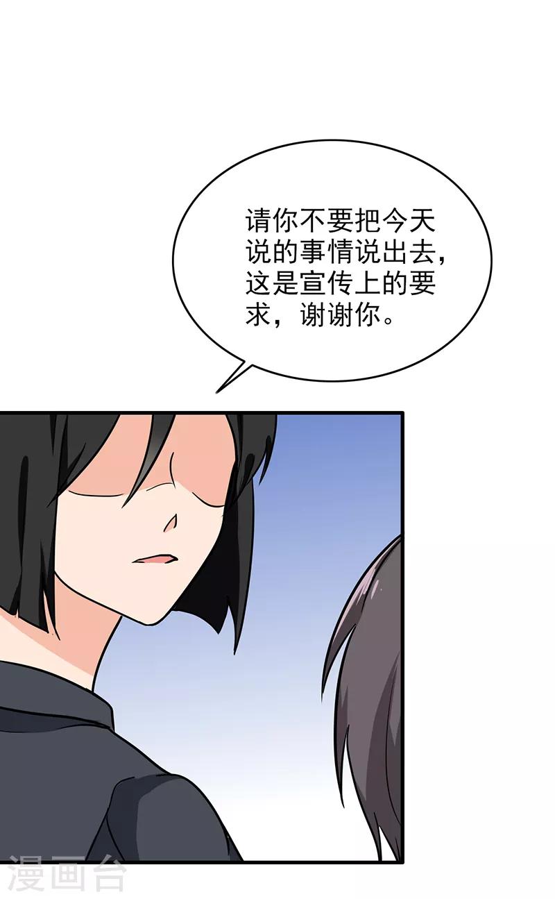 第109话 硫酸炸弹-第114话