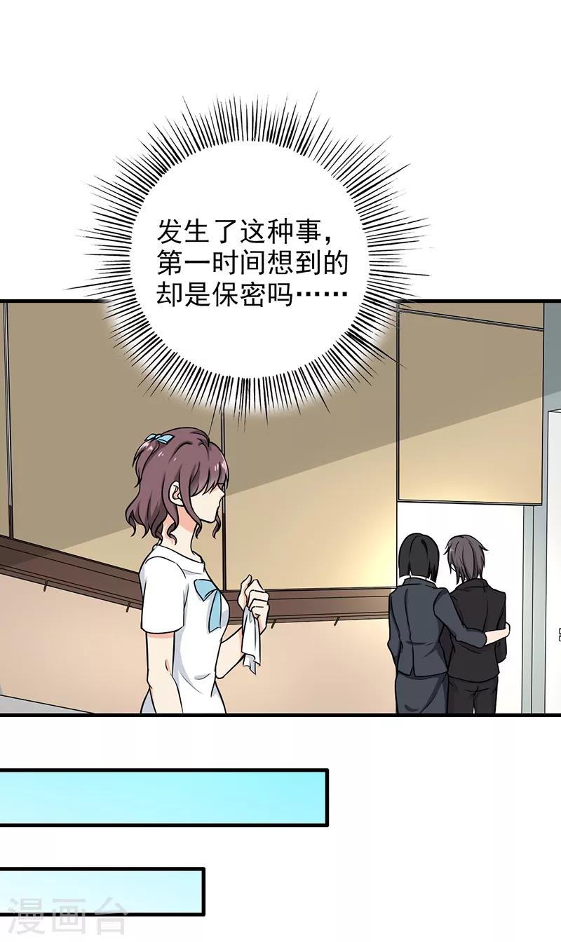 第109话 硫酸炸弹-第114话