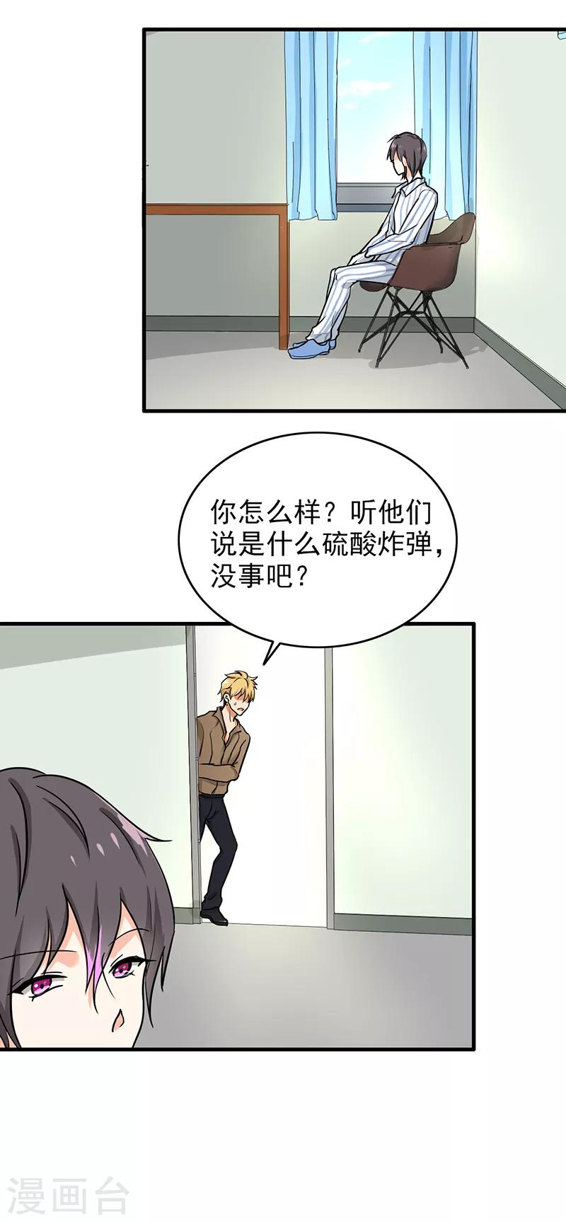 第109话 硫酸炸弹-第114话