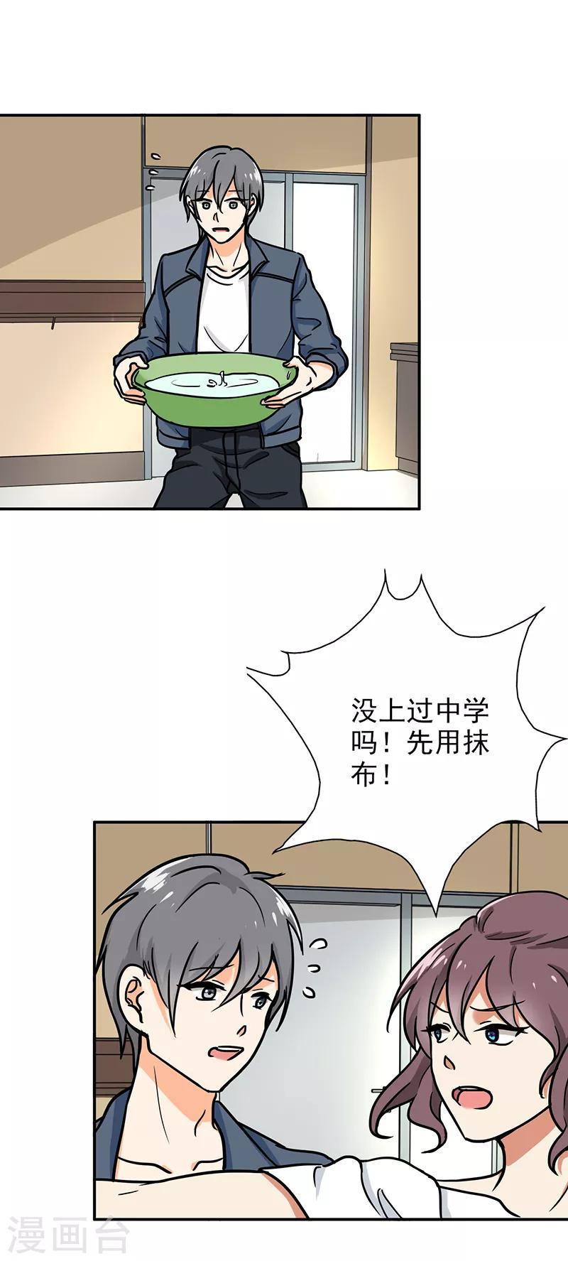 第109话 硫酸炸弹-第114话