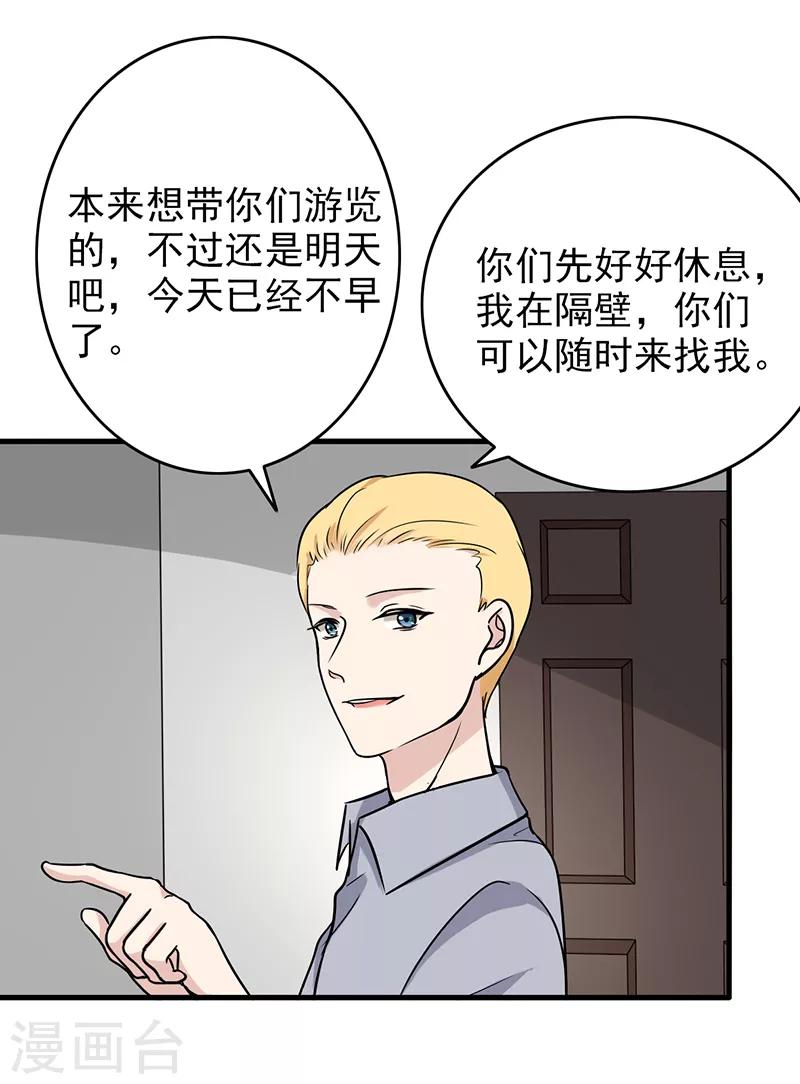 第111话 出发，去国外！-第116话