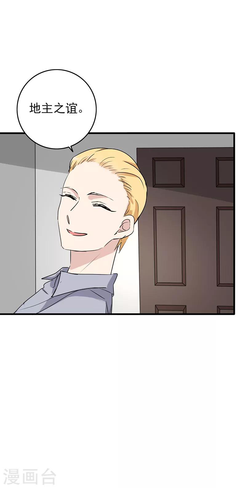 第111话 出发，去国外！-第116话