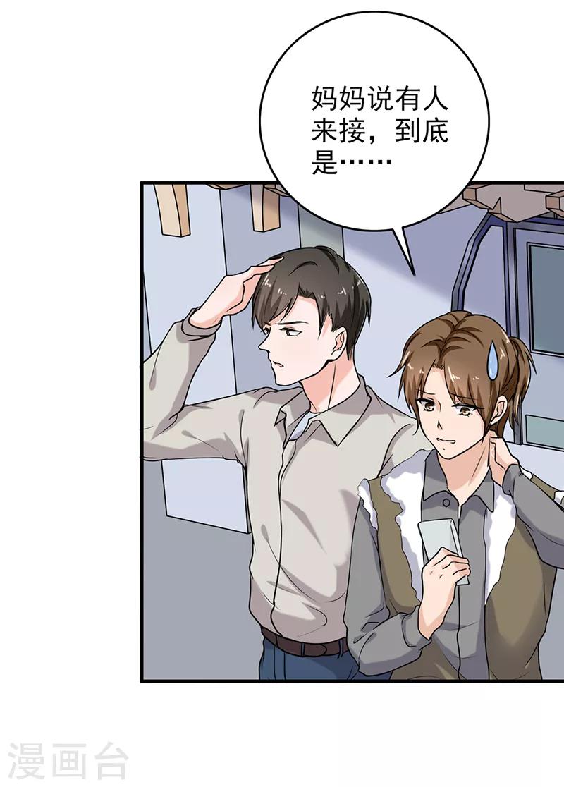 第111话 出发，去国外！-第116话